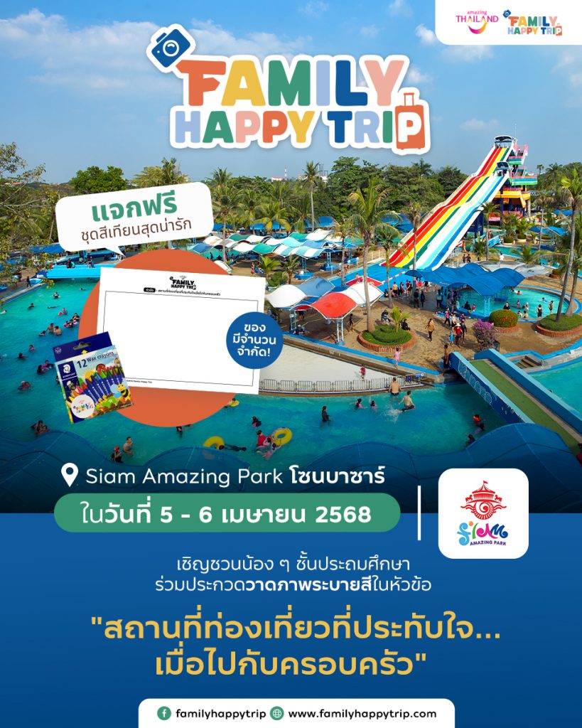 250428 fht amazing park 0