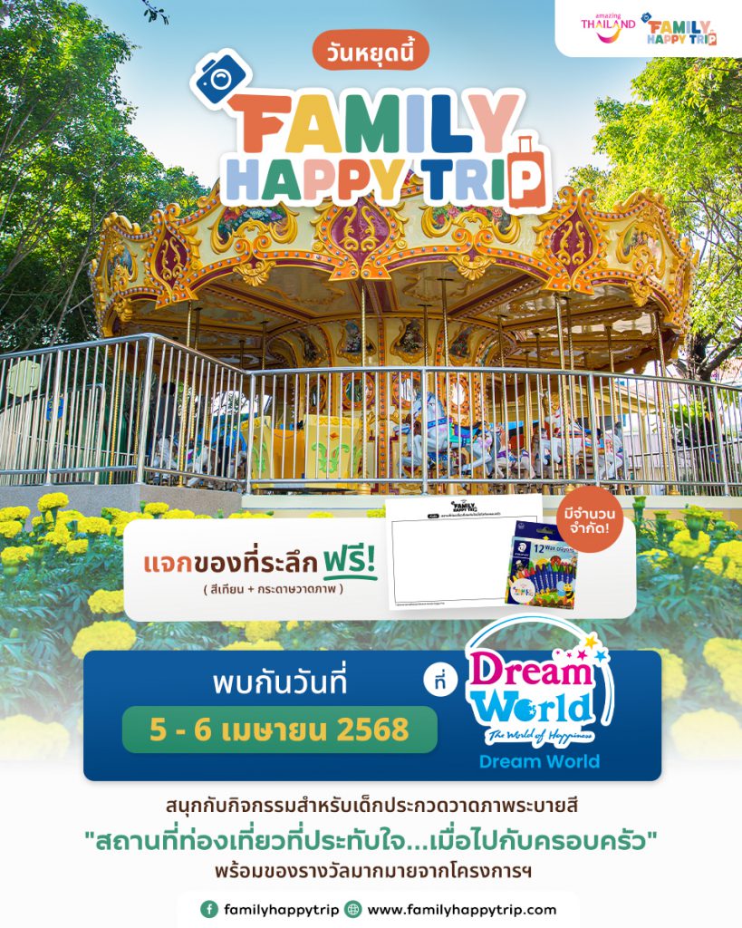 250428 fht dreamworld 0