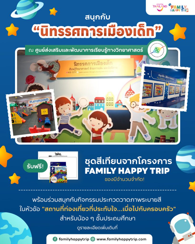 250428 fht sciencecenterforlearningencouragement 0
