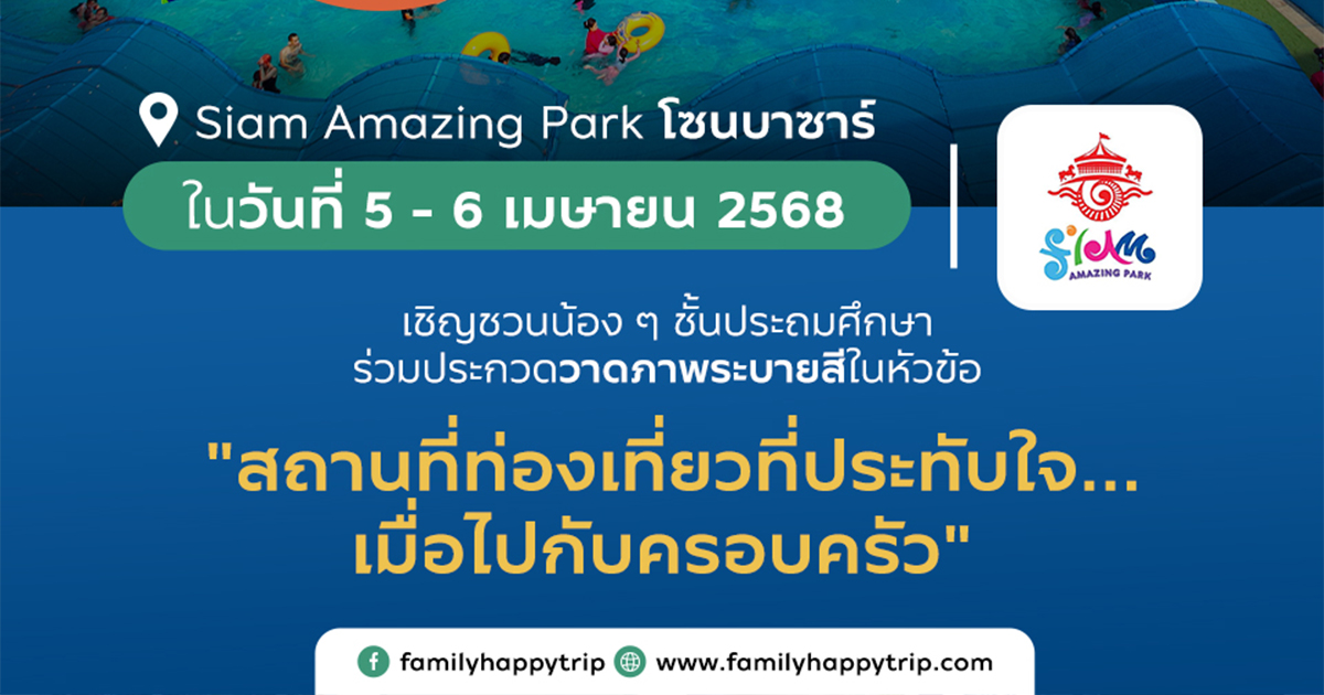 Cover fht amazing park 0