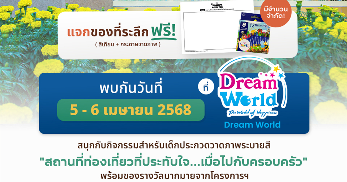 Cover fht dreamworld 0