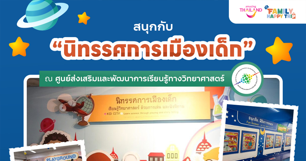 Cover fht sciencecenterforlearningencouragement 0