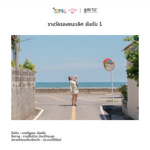 Family happy moment photo contest 002
