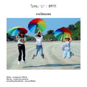 Family happy moment photo contest 004