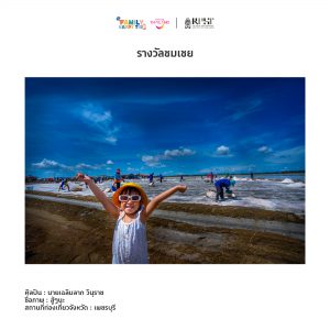 Family happy moment photo contest 007