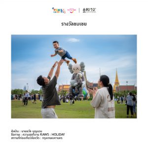 Family happy moment photo contest 010