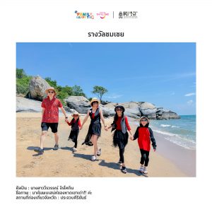 Family happy moment photo contest 011