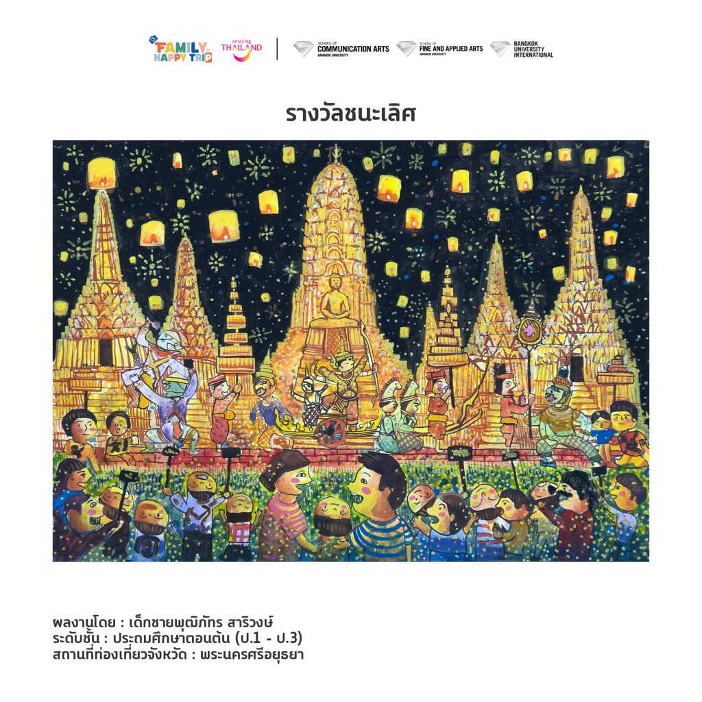 Family happy trip drawing 1 3 001