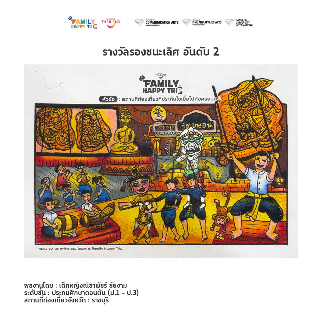 Family happy trip drawing 1 3 003