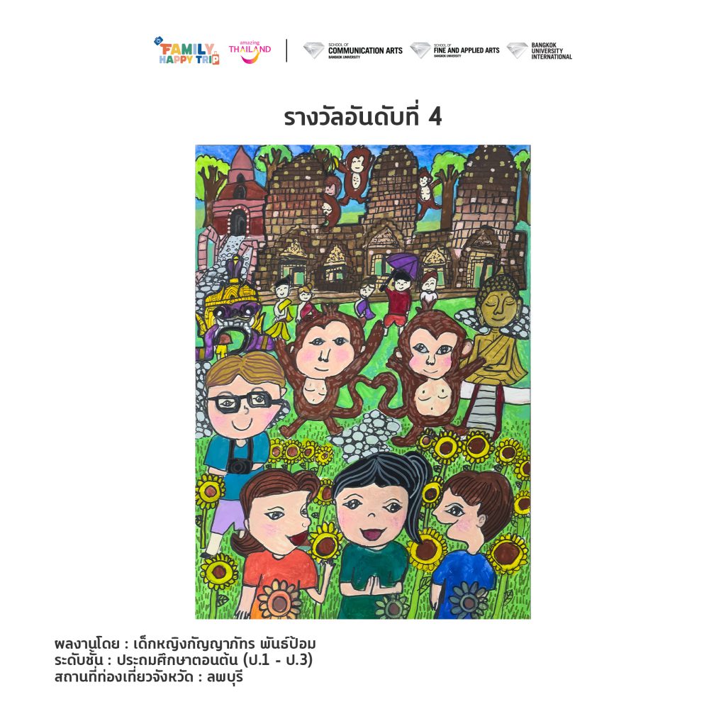 Family happy trip drawing 1 3 004