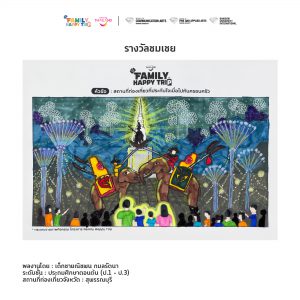 Family happy trip drawing 1 3 011