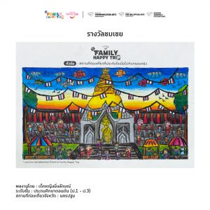 Family happy trip drawing 1 3 012