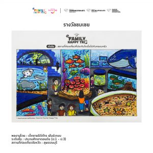 Family happy trip drawing 1 3 013