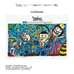Family happy trip drawing 1 3 015
