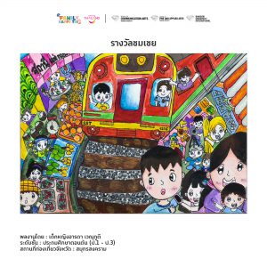 Family happy trip drawing 1 3 016