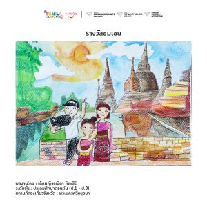 Family happy trip drawing 1 3 020