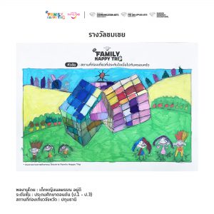 Family happy trip drawing 1 3 021