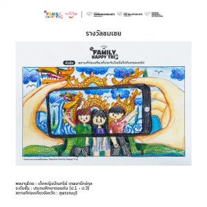 Family happy trip drawing 1 3 022