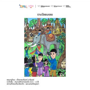 Family happy trip drawing 1 3 023