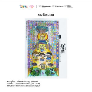 Family happy trip drawing 1 3 024