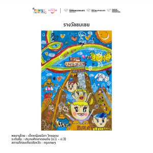 Family happy trip drawing 1 3 025