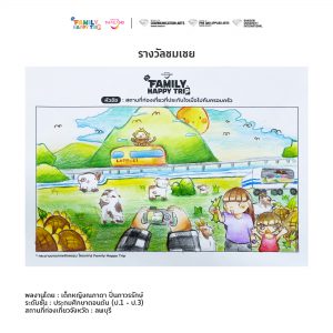 Family happy trip drawing 1 3 027
