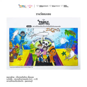 Family happy trip drawing 1 3 033