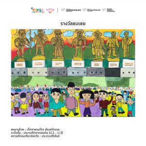 Family happy trip drawing 1 3 034