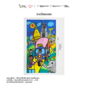 Family happy trip drawing 1 3 035