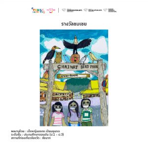Family happy trip drawing 1 3 037