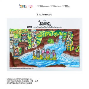 Family happy trip drawing 1 3 039