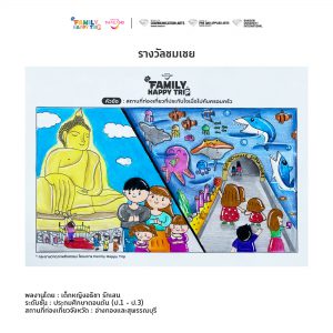 Family happy trip drawing 1 3 040