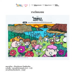 Family happy trip drawing 1 3 045