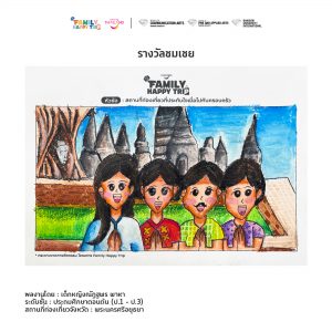 Family happy trip drawing 1 3 047
