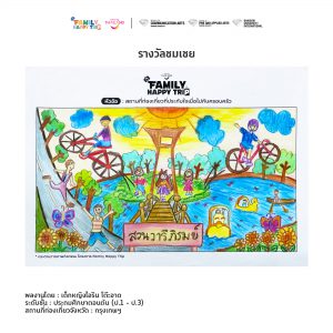 Family happy trip drawing 1 3 048