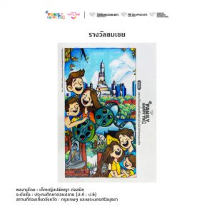 Family happy trip drawing 4 6 011
