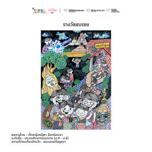 Family happy trip drawing 4 6 013