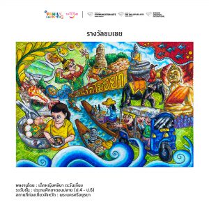 Family happy trip drawing 4 6 015