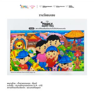 Family happy trip drawing 4 6 017