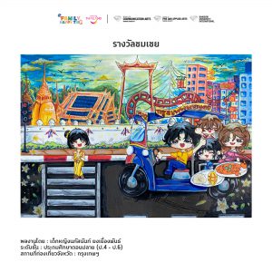 Family happy trip drawing 4 6 019