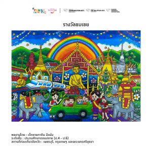 Family happy trip drawing 4 6 020