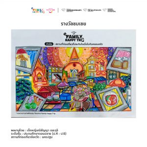 Family happy trip drawing 4 6 022
