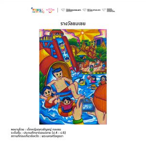 Family happy trip drawing 4 6 024