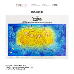 Family happy trip drawing 4 6 025