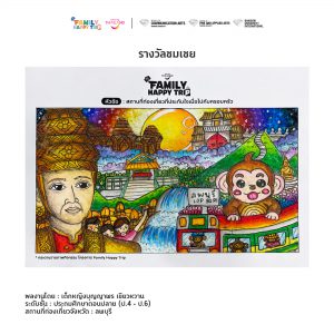 Family happy trip drawing 4 6 027