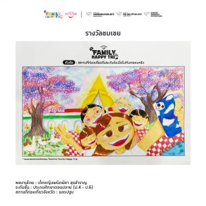 Family happy trip drawing 4 6 029