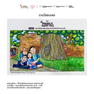 Family happy trip drawing 4 6 030