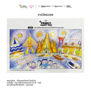 Family happy trip drawing 4 6 031