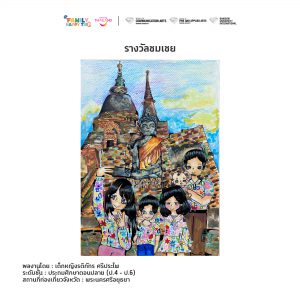 Family happy trip drawing 4 6 032