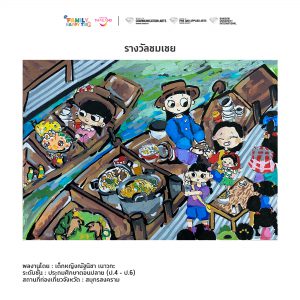 Family happy trip drawing 4 6 033